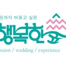 행복한숲Happyforest 이미지