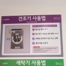 워시 앤 드라이 이미지