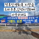 서안성농협하나로마트 이미지