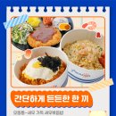 아라푸드 네이버블로그