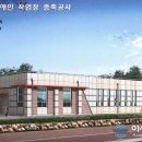 삼척시장애인보호작업장 이미지