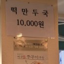 다옴순대국감자탕 군자점 네이버블로그