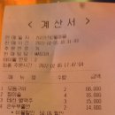 2월5일(토) 문래역 계옥정 --결산 이미지