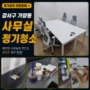 아주약품(주) 방배오피스 | 강서구 가양동 사무실 청소업체 후기｜주 1회 관리가 중요한 이유