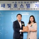 수 호스텔 이미지