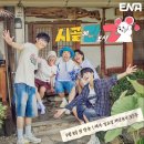 유민헤어클럽 | 2024 송건희 팬미팅 first page 우리들의 청춘 1부
