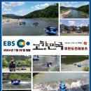 경호강래프팅