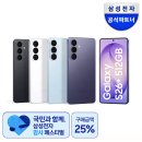 디지털 반값복사 2호점 | 삼성갤럭시S26울트라자급제모델 반값 오늘이 마지막 단 하루서두르세요