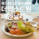 쌈싸먹는 전집&LA갈비찜닭 | 광주 운암동 연말모임하기 좋은 프리미엄 뷔페 에드워드권 더믹스드원비엔날레