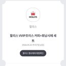할리스 고양시청DI점