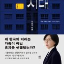 초당작은도서관 | 보편의 삶이 된 ‘초솔로 사회’