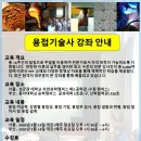 (주)기술사넷