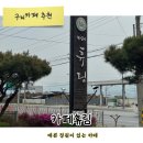 카페휴림 | 구미 가볼만한 곳 카페 휴림 주차 완전 편하고 분위기까지 좋은 구미카페 추천
