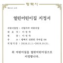 시립가곡어린이집 이미지