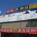 일산낚시점 이미지