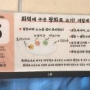 광화로