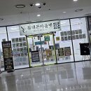 휴대폰아울렛 | 믿기 힘든 혜택 천국! 덕천 휴대폰아울렛 덕천점 방문 후기예요