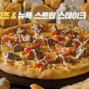 뉴욕스트립 이미지