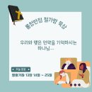 [열왕기하 13:14~25] 우리와 맺은 언약을 기억하시는 하나님… 이미지