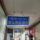 마들김밥 | 상계동 분식맛집 가성비 최강 마들김밥 후기