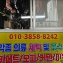 백조세탁소 이미지