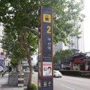 고구마행정사사무소 | 부산 출입국청(관할범위: 부산+양산) 업무 출장후기
