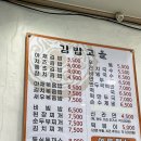 김밥고을 이미지