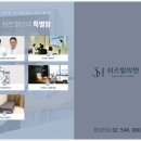 쉬즈힐의원 이미지