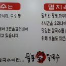 필동닭칼국수
