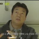 [스푸파2 - 연변편] 동북공정 논란 게시글 보고 상세하게 캡쳐 해옴 이미지