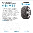 바른타이어 이미지