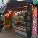 황토한우농장 이미지