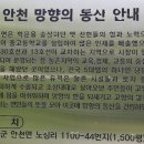 몽중루의 진안 고원길 기행, 제11구간 금강 물길 걷기 이미지