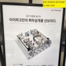 DW민주행정사무소 | 마곡 아이파크 디어반(마곡에서는처음선보이는 브랜드가치가다른지식산업센터)