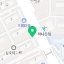 오마뎅방배서래초점