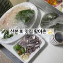 활어촌 이미지