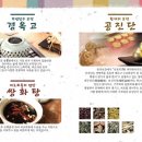 청담약손한의원 이미지