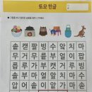 어린이 바른 글씨 교실 이미지