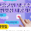 군민의 집 이미지