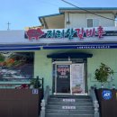 지리산갈비촌 이미지