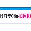 주식회사다화랑