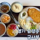 이마트24SMART호평점 | 남양주 호평동 사케동 돈까스 맛집 궁사부 그라브락스동