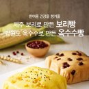 보리청정유통