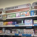 정겨운약국