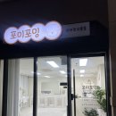포미포밍 이미지