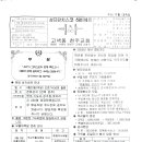 2023.4.9. 수원교구 & 고색동성당 주보 이미지