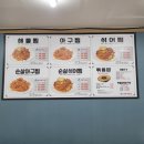 경원해물찜 이미지