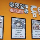 맛있게듬뿍