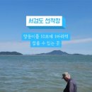 서검리선착장 이미지