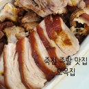 오목집신세계경기점
